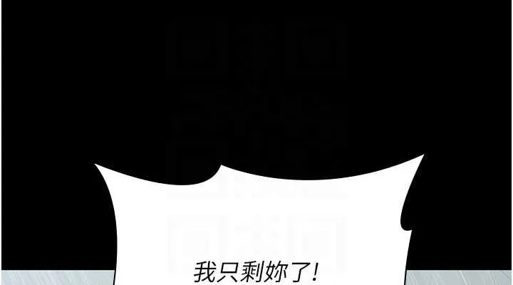 夜间诊疗室 - 第92話-不准背叛我!! - page 114