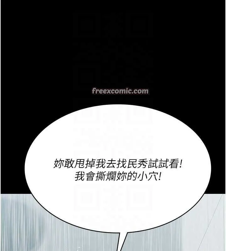 夜间诊疗室 - 第92話-不准背叛我!! - page 120