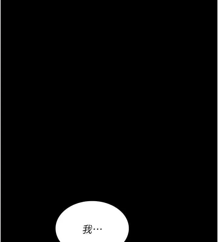 夜间诊疗室 - 第92話-不准背叛我!! - page 123