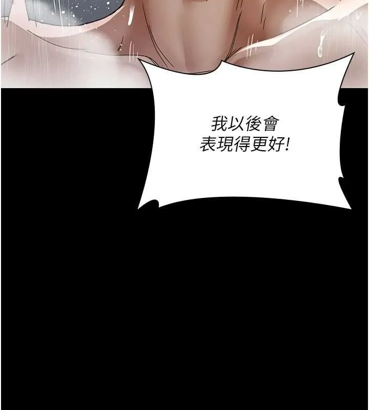 夜间诊疗室 - 第92話-不准背叛我!! - page 125
