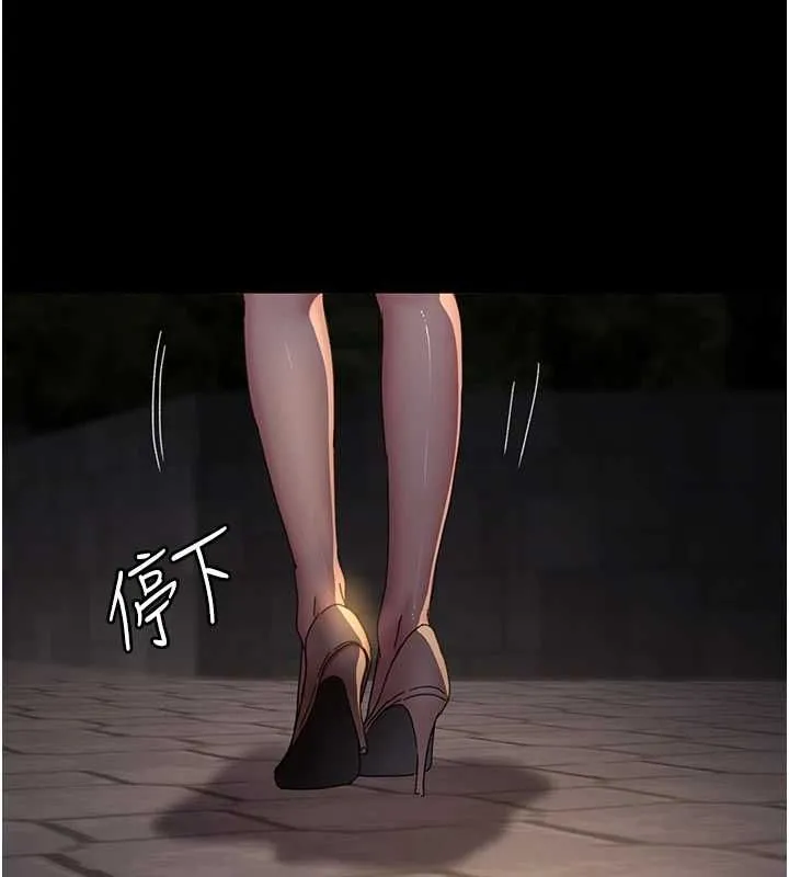 夜间诊疗室 - 第92話-不准背叛我!! - page 146