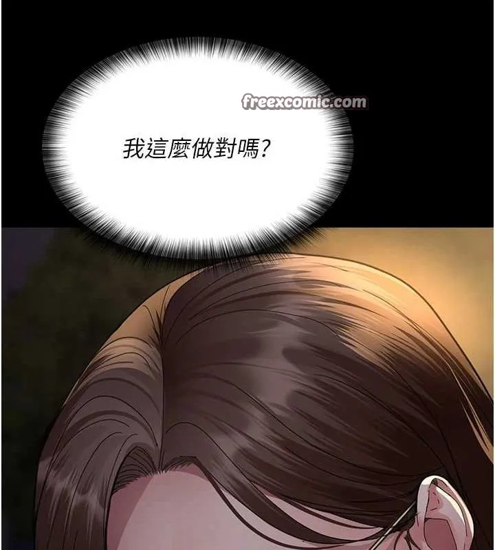夜间诊疗室 - 第92話-不准背叛我!! - page 150