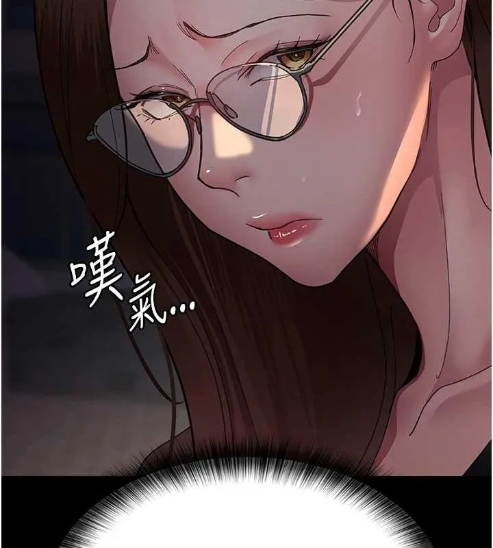 夜间诊疗室 - 第92話-不准背叛我!! - page 151