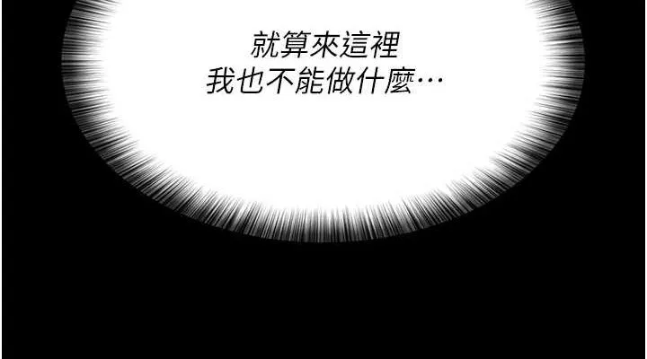 夜间诊疗室 - 第92話-不准背叛我!! - page 152