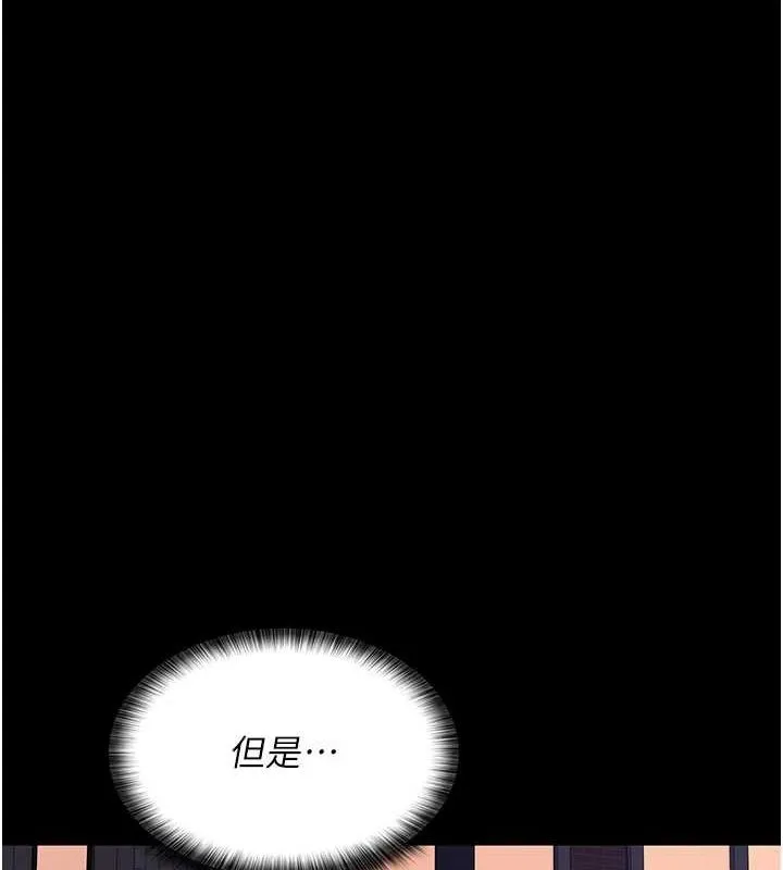 夜间诊疗室 - 第92話-不准背叛我!! - page 153