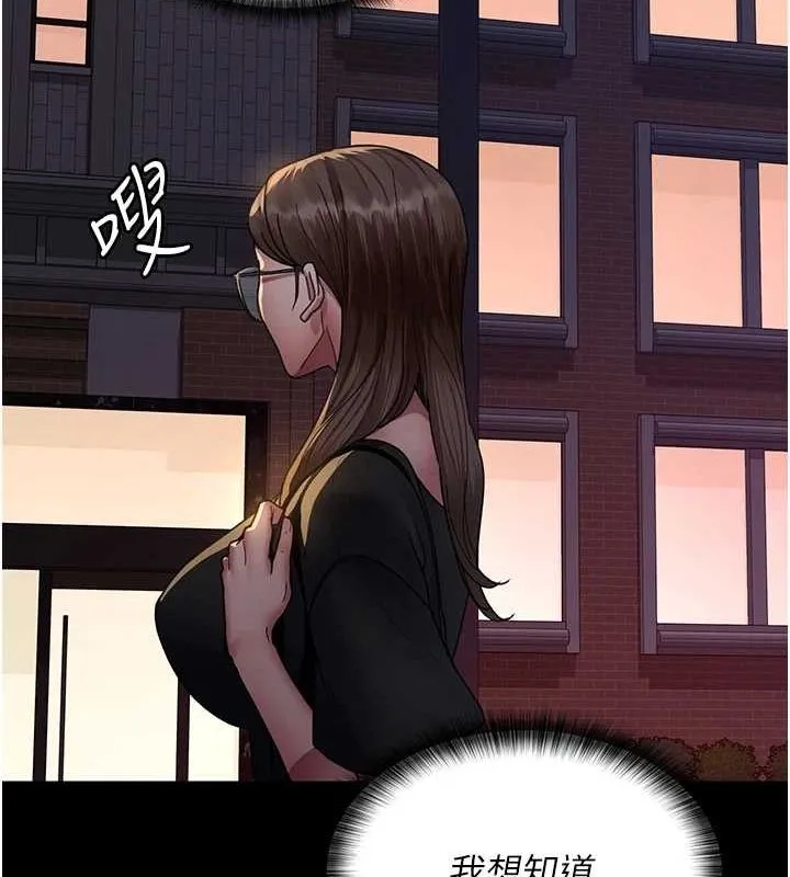 夜间诊疗室 - 第92話-不准背叛我!! - page 154