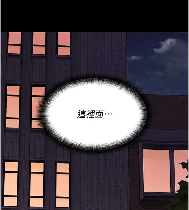 夜间诊疗室 - 第92話-不准背叛我!! - page 156