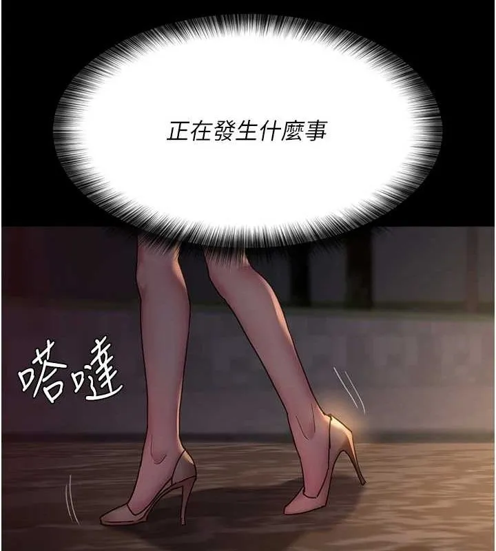 夜间诊疗室 - 第92話-不准背叛我!! - page 159