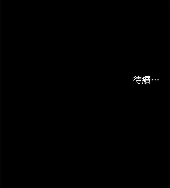 夜间诊疗室 - 第92話-不准背叛我!! - page 163