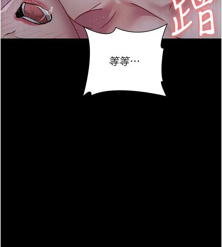 夜间诊疗室 - 第116話-性愛成癮♥ - page 8