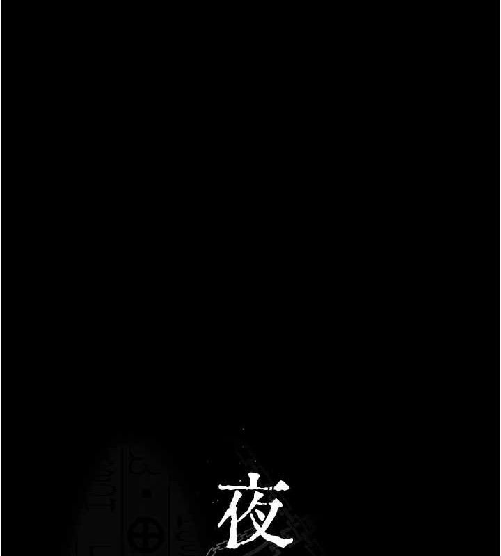 夜间诊疗室 - 第116話-性愛成癮♥ - page 15