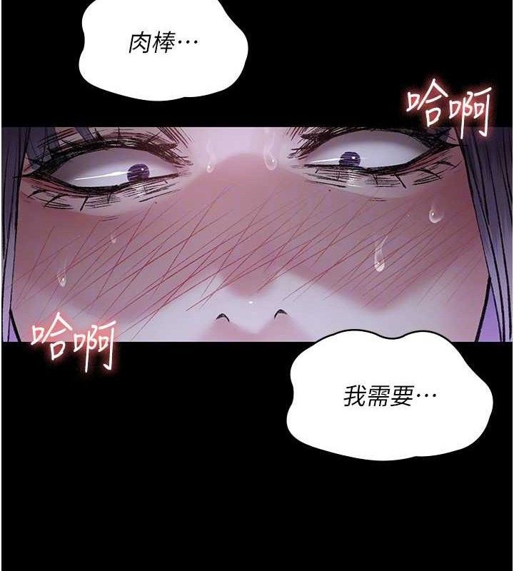 夜间诊疗室 - 第116話-性愛成癮♥ - page 26