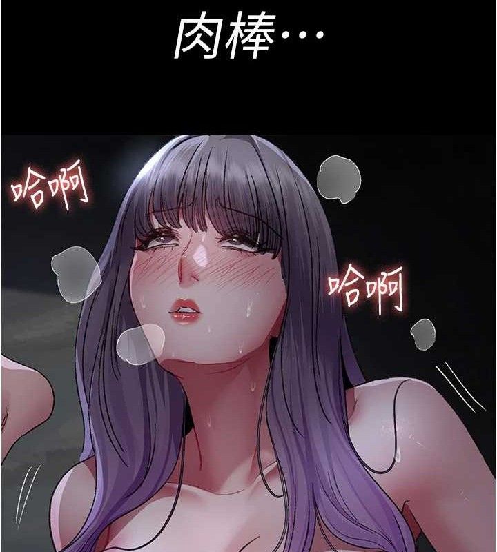 夜间诊疗室 - 第116話-性愛成癮♥ - page 33