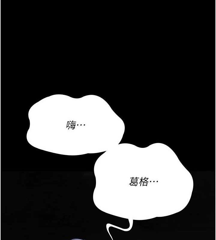 夜间诊疗室 - 第116話-性愛成癮♥ - page 35