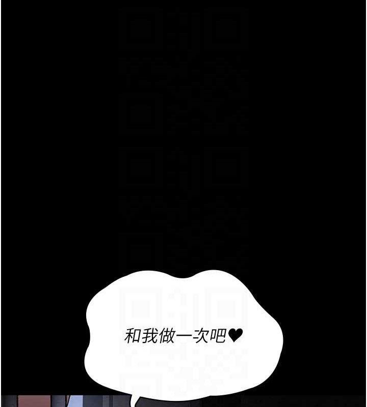 夜间诊疗室 - 第116話-性愛成癮♥ - page 40