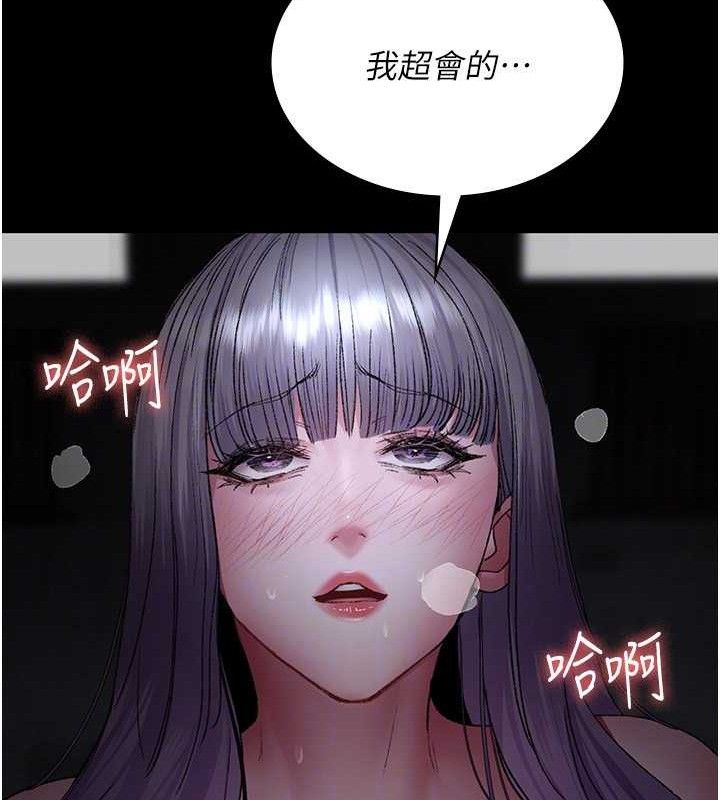 夜间诊疗室 - 第116話-性愛成癮♥ - page 43