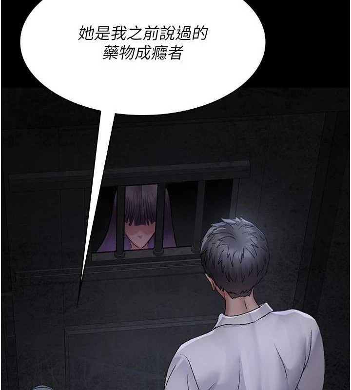 夜间诊疗室 - 第116話-性愛成癮♥ - page 48