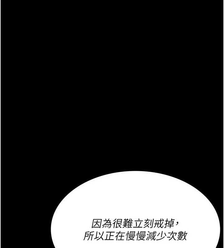 夜间诊疗室 - 第116話-性愛成癮♥ - page 50