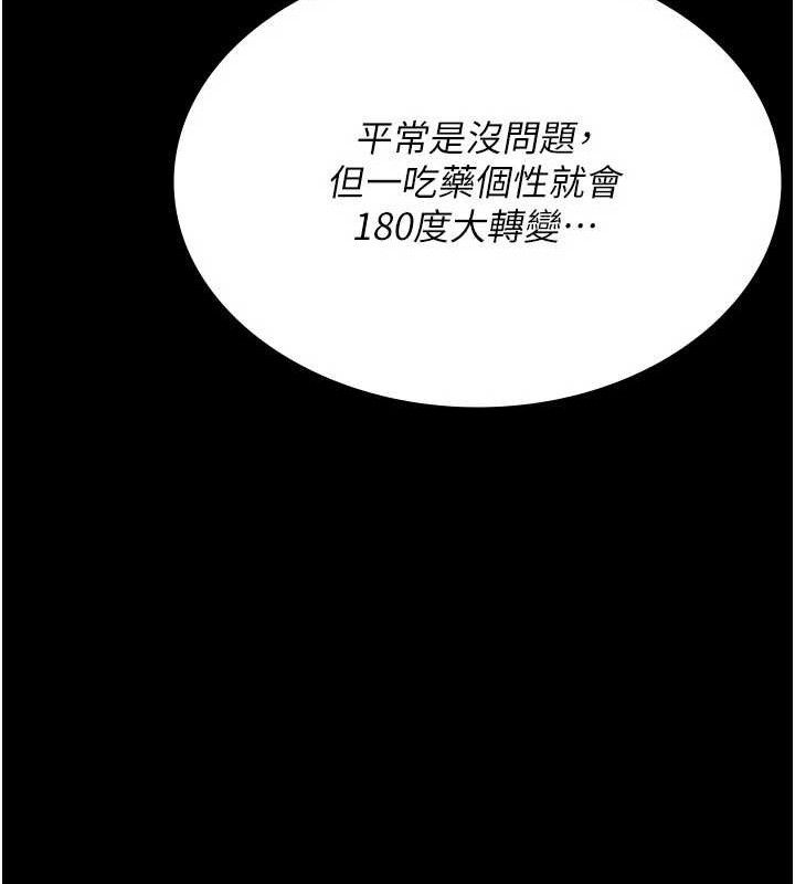 夜间诊疗室 - 第116話-性愛成癮♥ - page 52