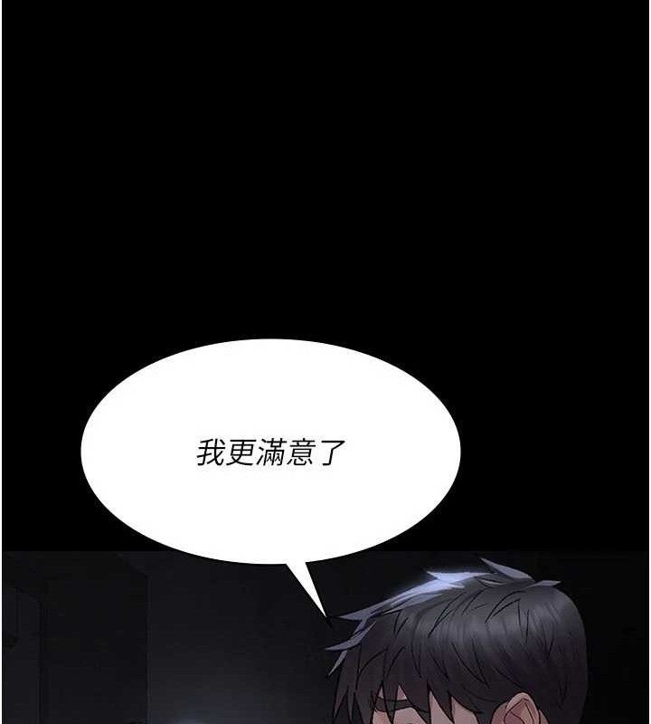 夜间诊疗室 - 第116話-性愛成癮♥ - page 53