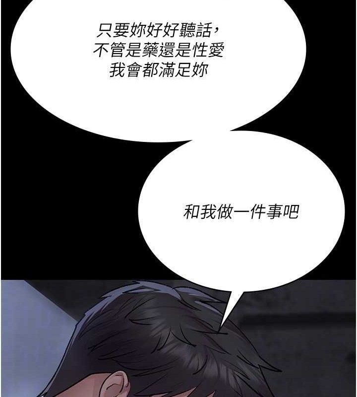 夜间诊疗室 - 第116話-性愛成癮♥ - page 63
