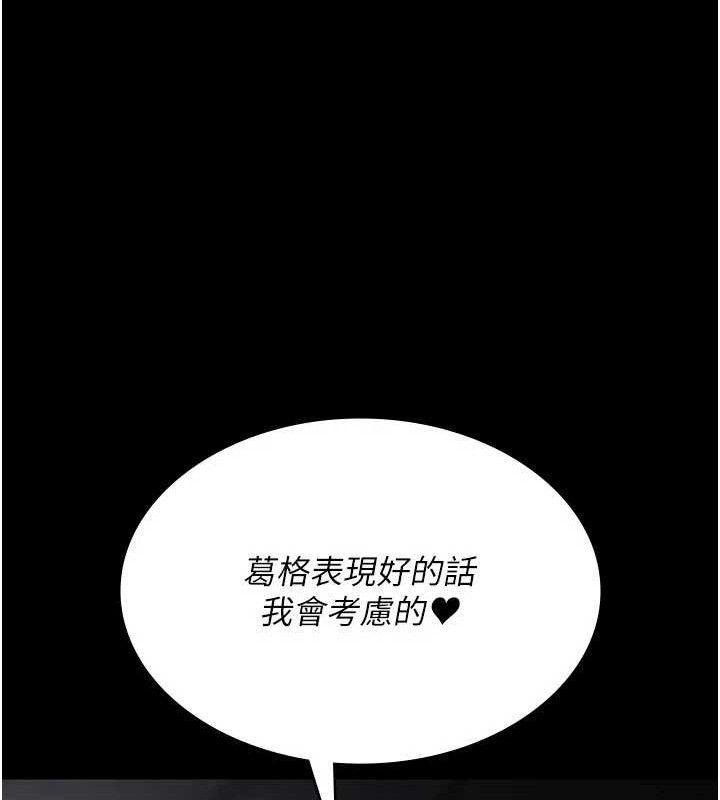 夜间诊疗室 - 第116話-性愛成癮♥ - page 66