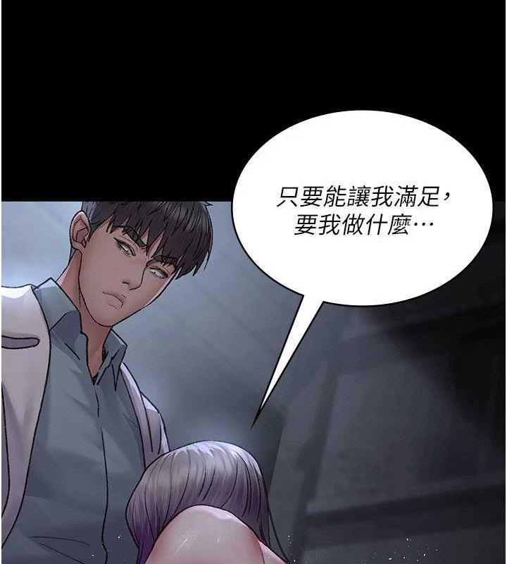 夜间诊疗室 - 第116話-性愛成癮♥ - page 69