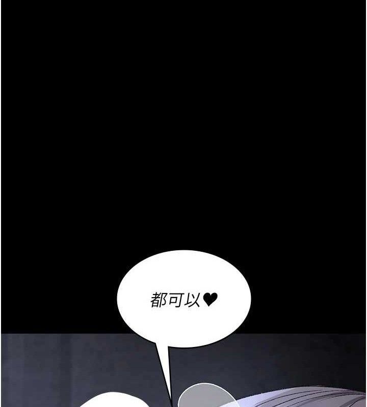 夜间诊疗室 - 第116話-性愛成癮♥ - page 71