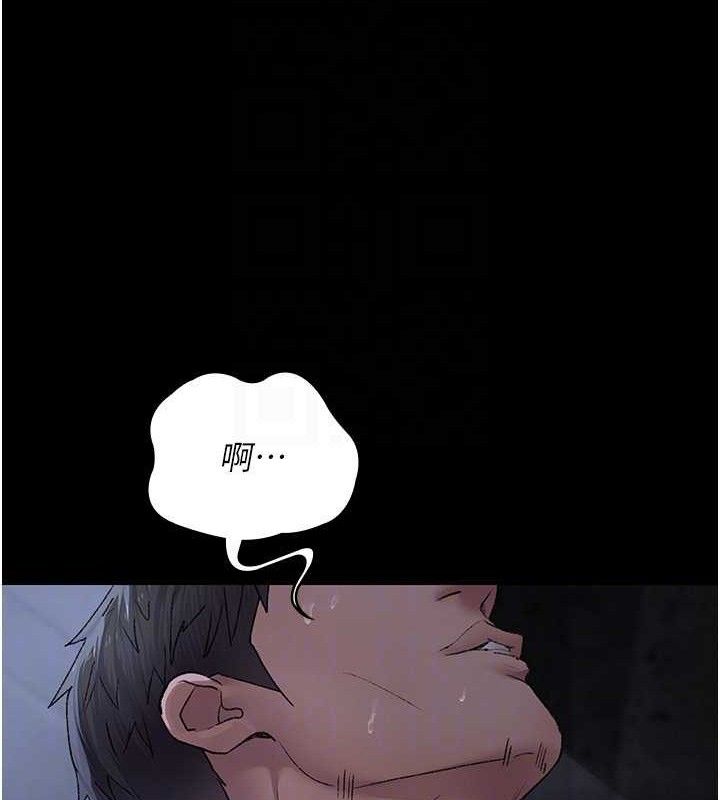 夜间诊疗室 - 第116話-性愛成癮♥ - page 79