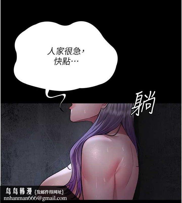 夜间诊疗室 - 第116話-性愛成癮♥ - page 87