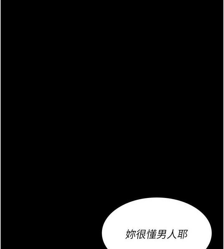 夜间诊疗室 - 第116話-性愛成癮♥ - page 92