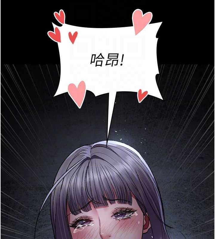 夜间诊疗室 - 第116話-性愛成癮♥ - page 108