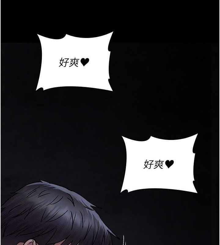 夜间诊疗室 - 第116話-性愛成癮♥ - page 111