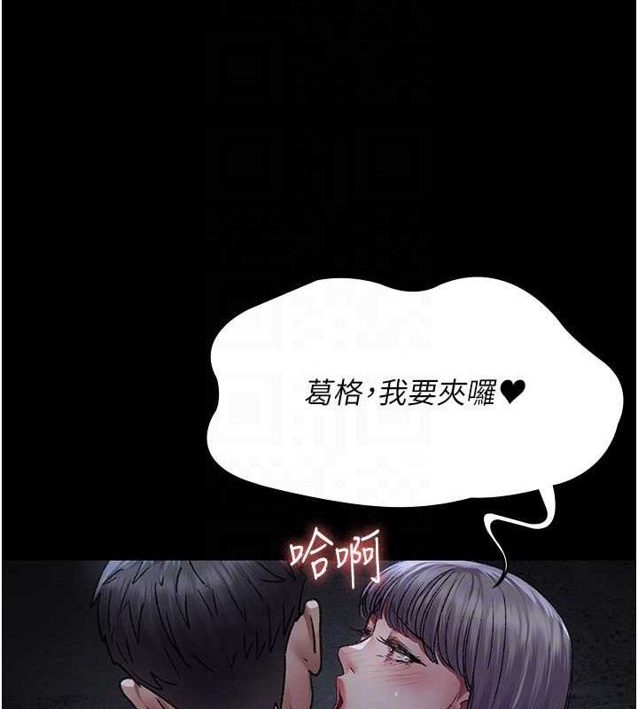 夜间诊疗室 - 第116話-性愛成癮♥ - page 120