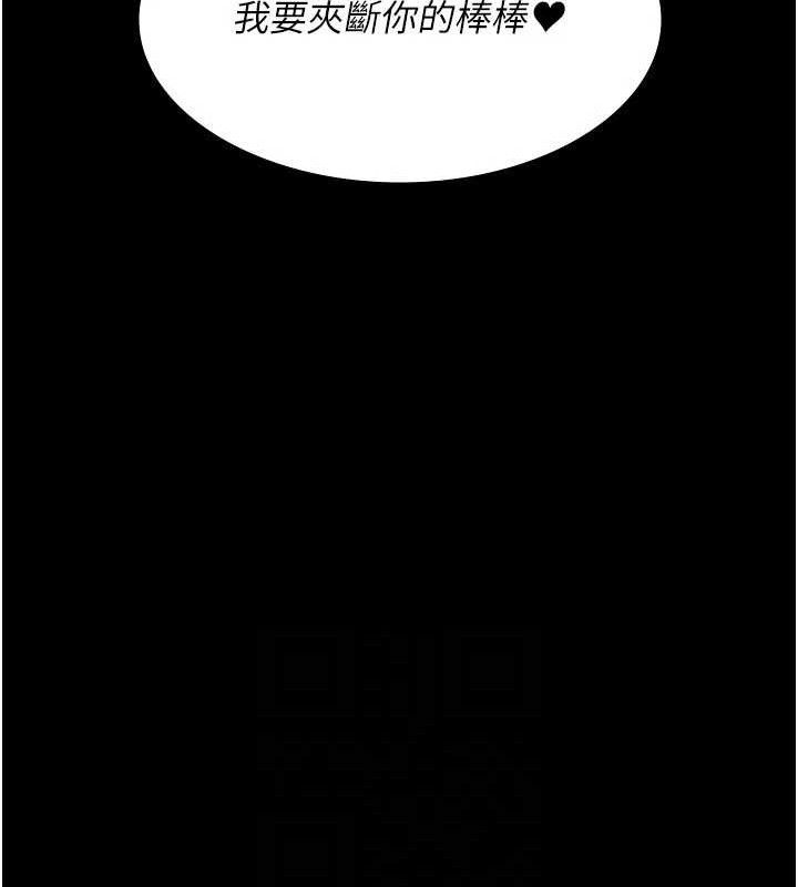 夜间诊疗室 - 第116話-性愛成癮♥ - page 124
