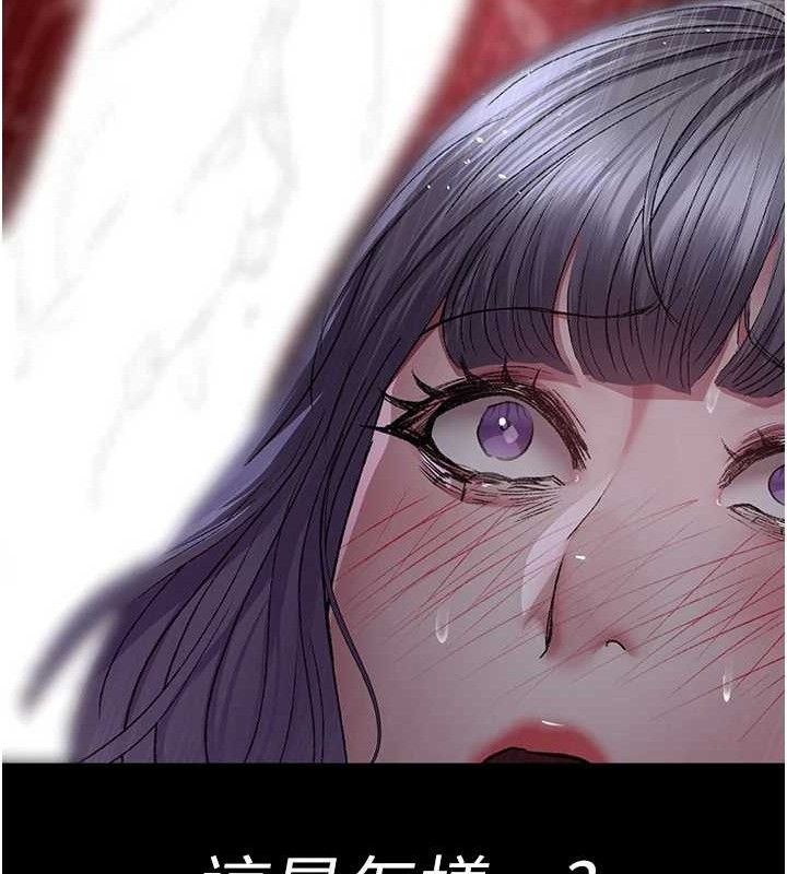 夜间诊疗室 - 第116話-性愛成癮♥ - page 133