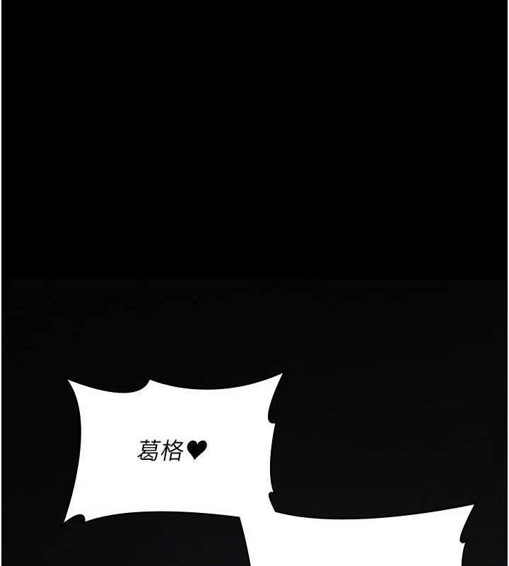 夜间诊疗室 - 第116話-性愛成癮♥ - page 147