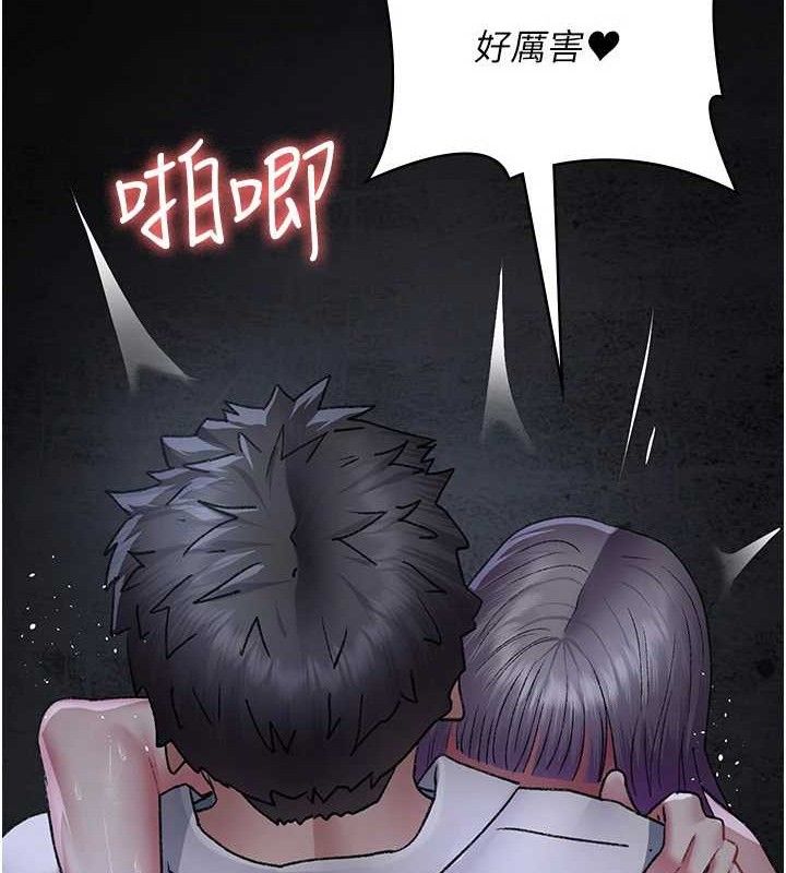 夜间诊疗室 - 第116話-性愛成癮♥ - page 148