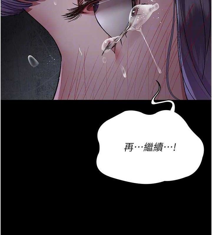 夜间诊疗室 - 第116話-性愛成癮♥ - page 155