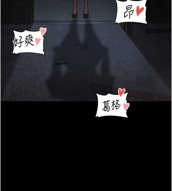 夜间诊疗室 - 第116話-性愛成癮♥ - page 158