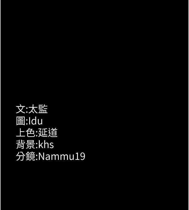夜间诊疗室 - 第116話-性愛成癮♥ - page 169