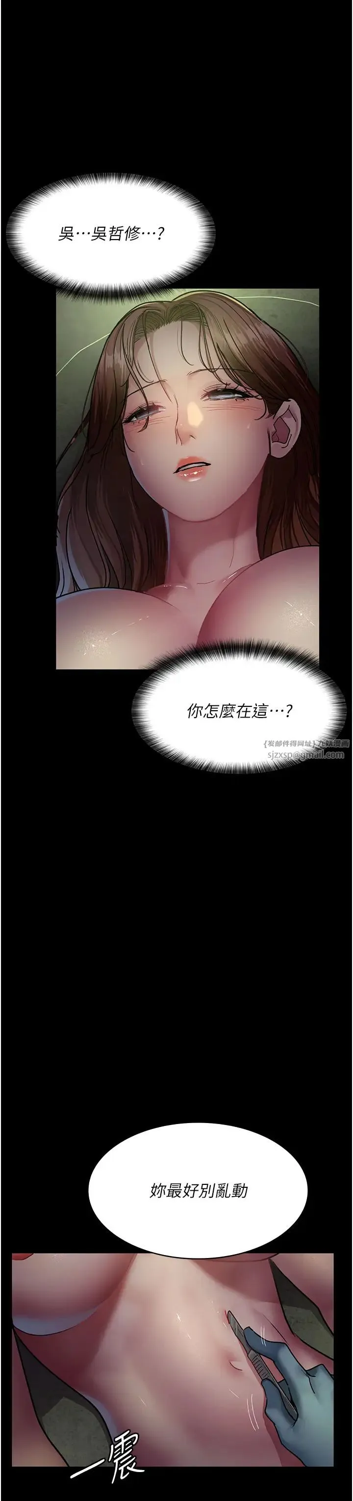 夜间诊疗室 - 第63話-沒有極限的高潮 - page 3