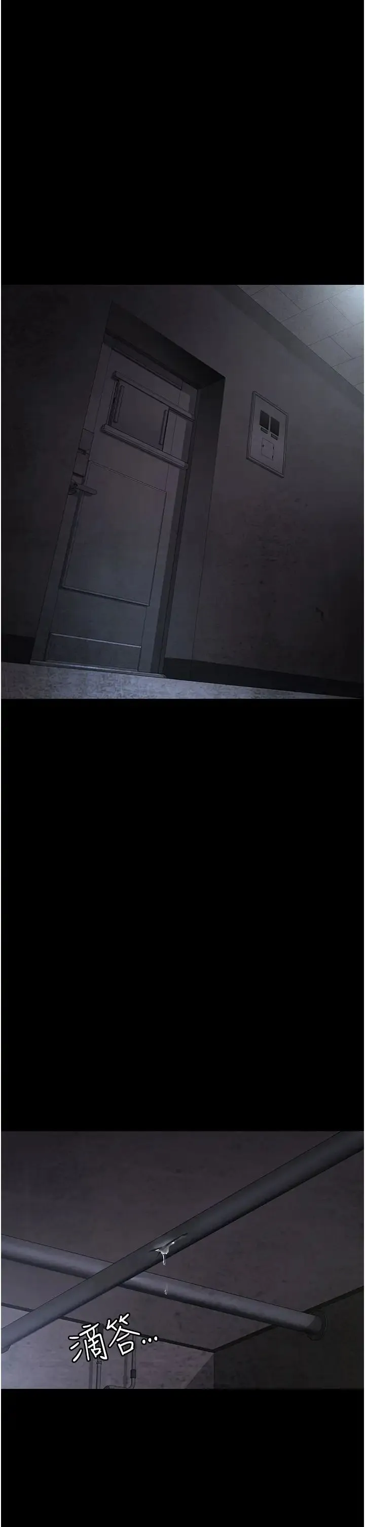 夜间诊疗室 - 第63話-沒有極限的高潮 - page 11