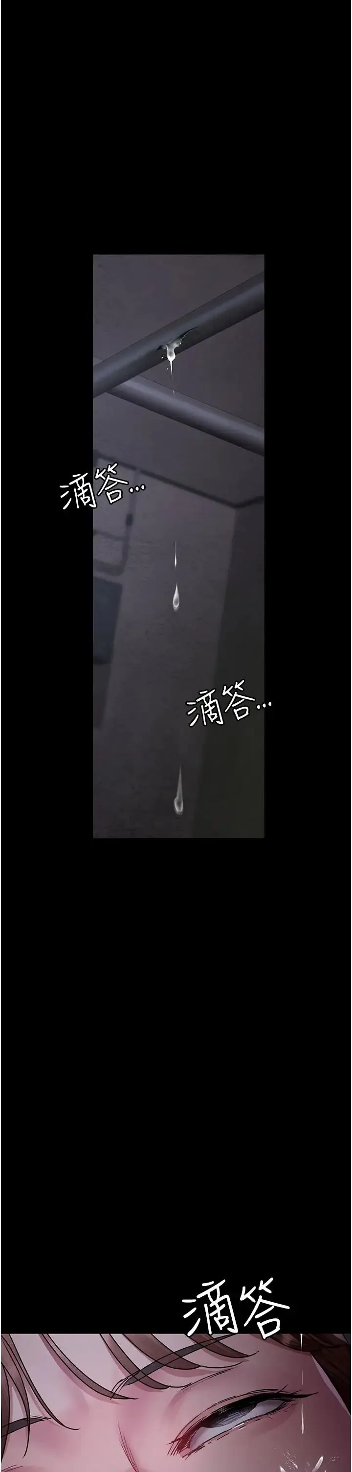 夜间诊疗室 - 第63話-沒有極限的高潮 - page 12