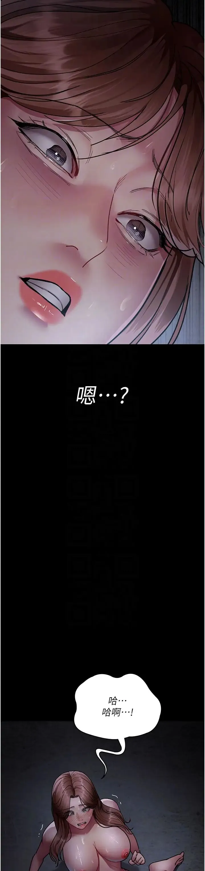 夜间诊疗室 - 第63話-沒有極限的高潮 - page 18