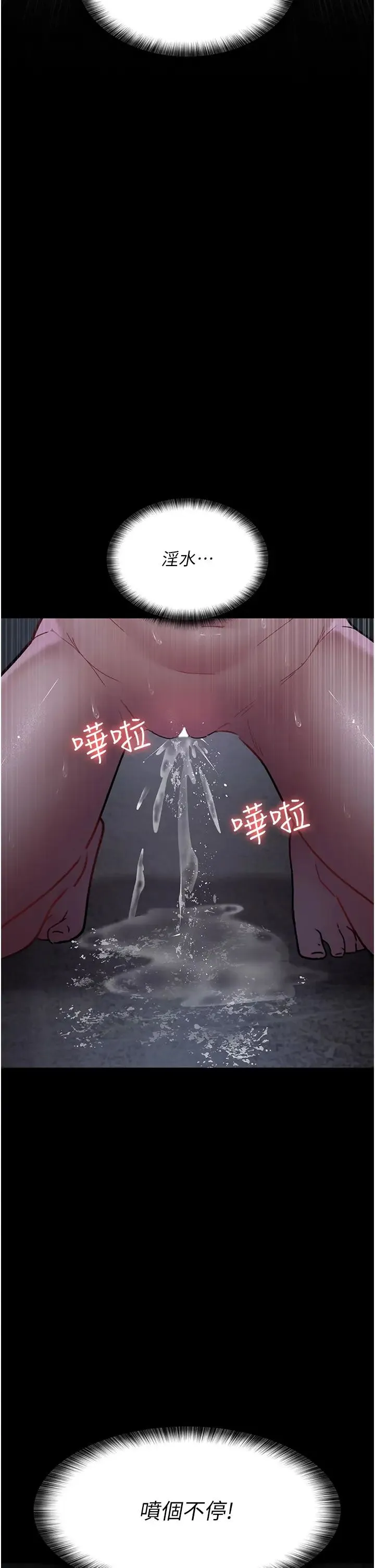 夜间诊疗室 - 第63話-沒有極限的高潮 - page 29