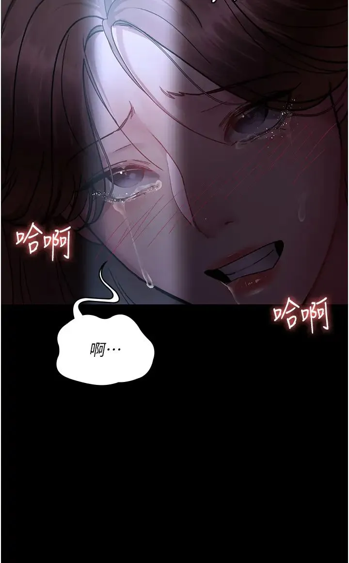 夜间诊疗室 - 第63話-沒有極限的高潮 - page 31