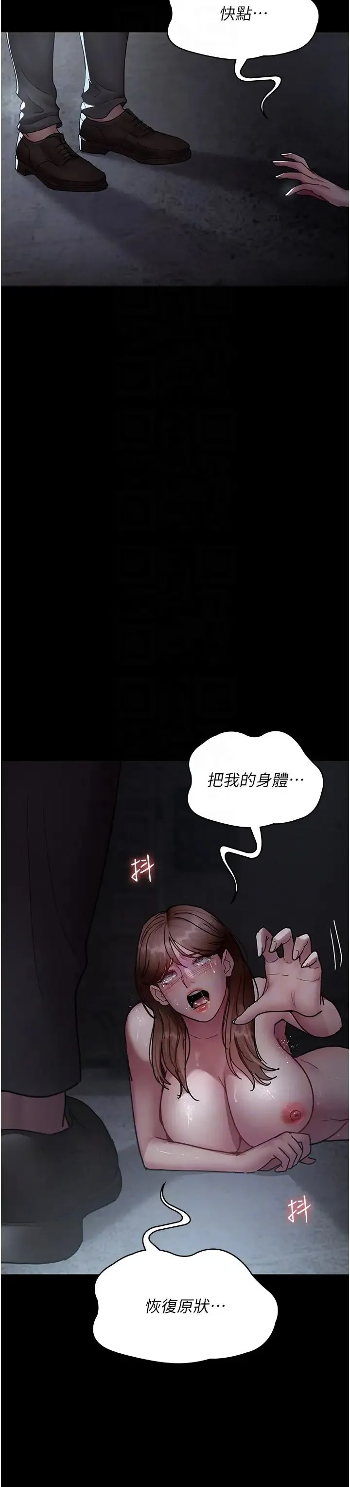 夜间诊疗室 - 第63話-沒有極限的高潮 - page 34