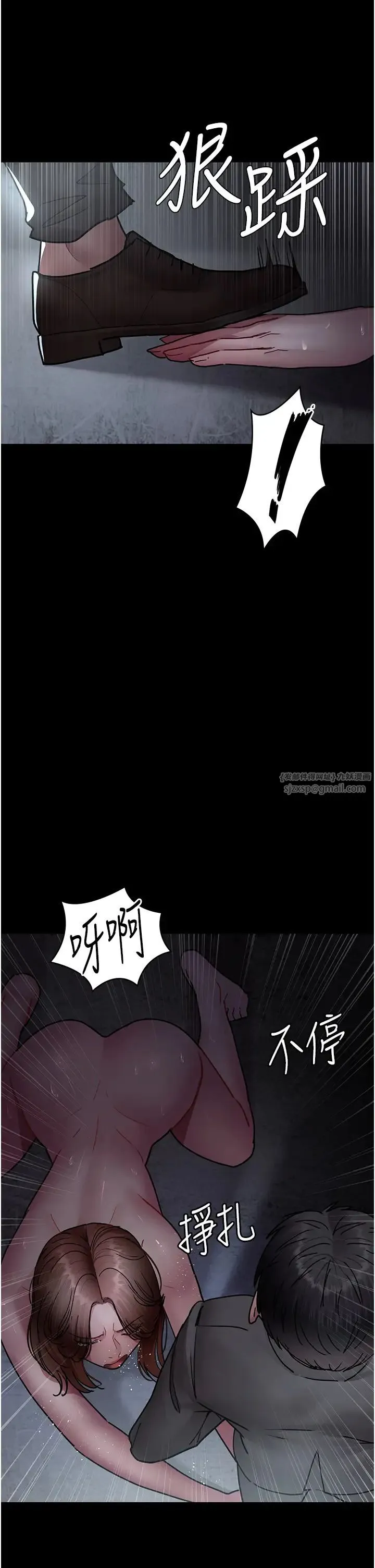 夜间诊疗室 - 第63話-沒有極限的高潮 - page 35