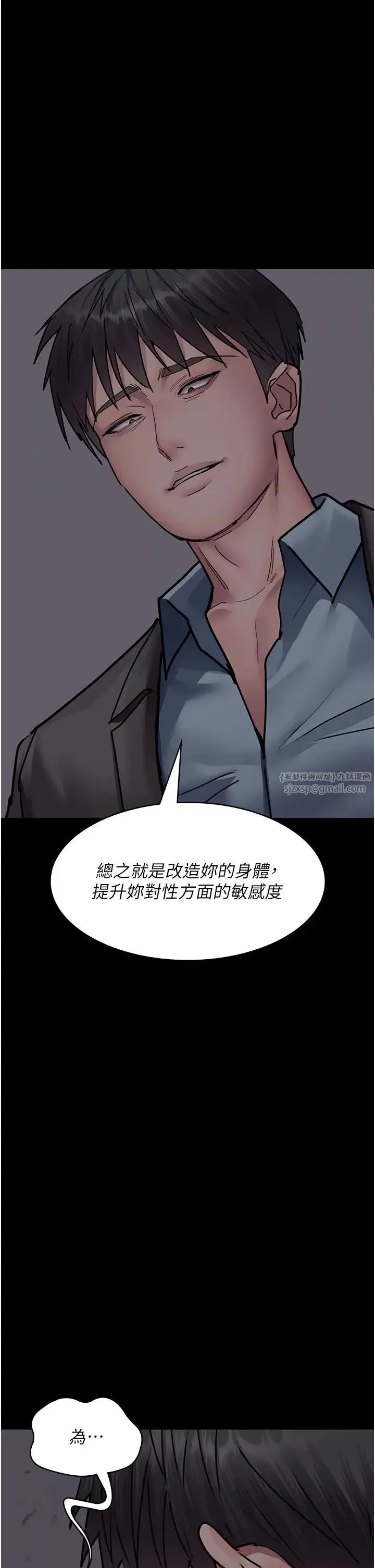 夜间诊疗室 - 第63話-沒有極限的高潮 - page 42